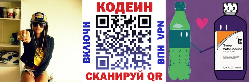Купить закладки  Белый  Кодеин Purple Drank 
