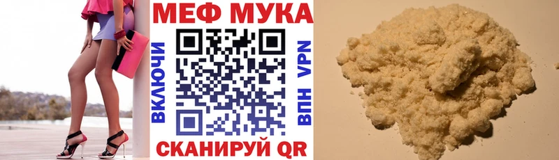 Мефедрон мяу мяу  Купить закладки  Белый 
