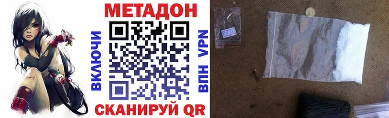 МЕТАДОН кристалл  Купить закладки  Белый 